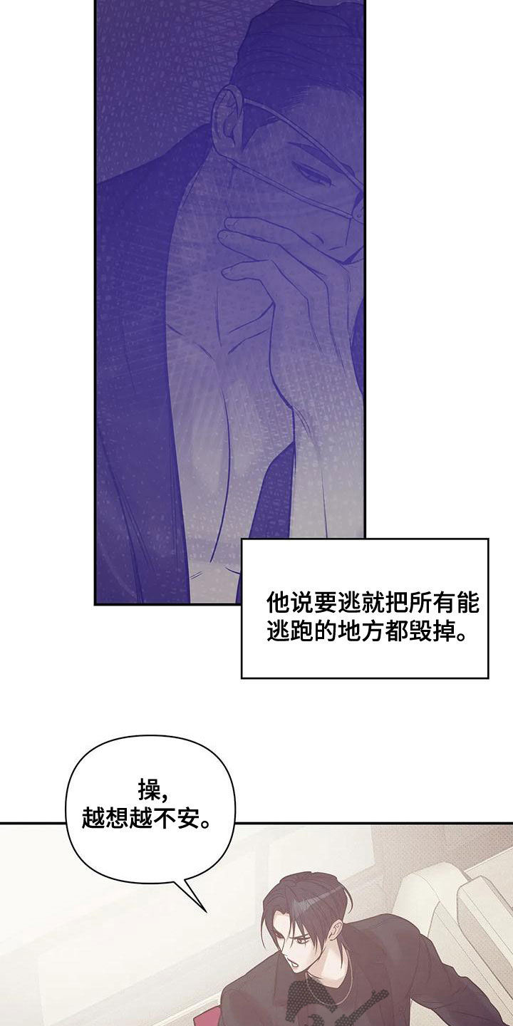第130章：【第三季】吊唁9