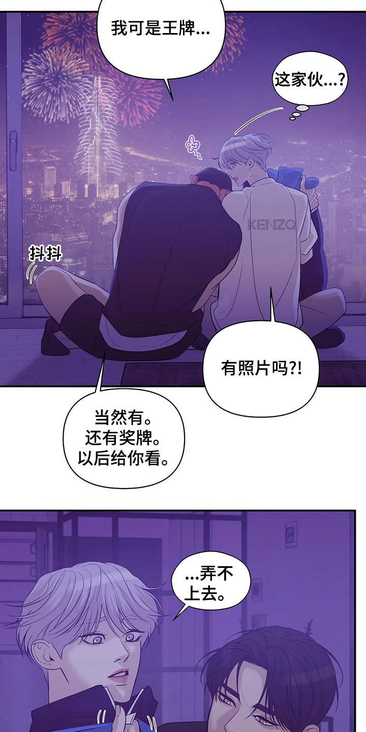 第119章：【第三季】不能失去你9