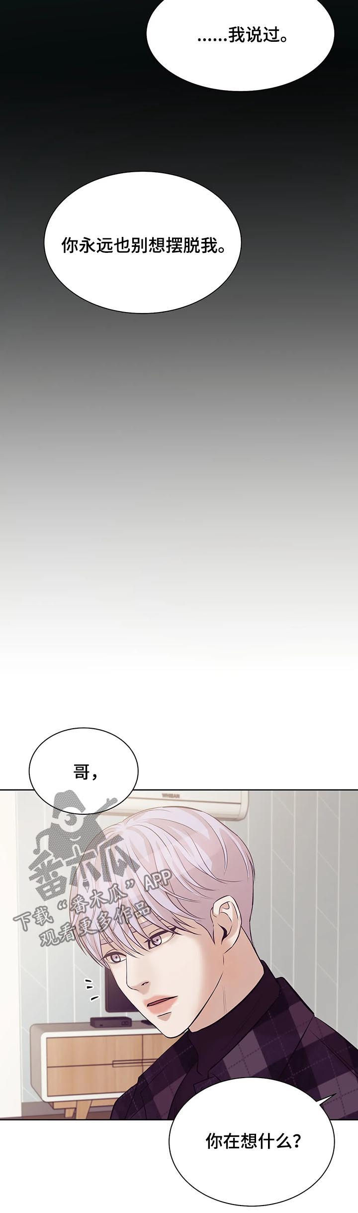 第48章：回首尔11