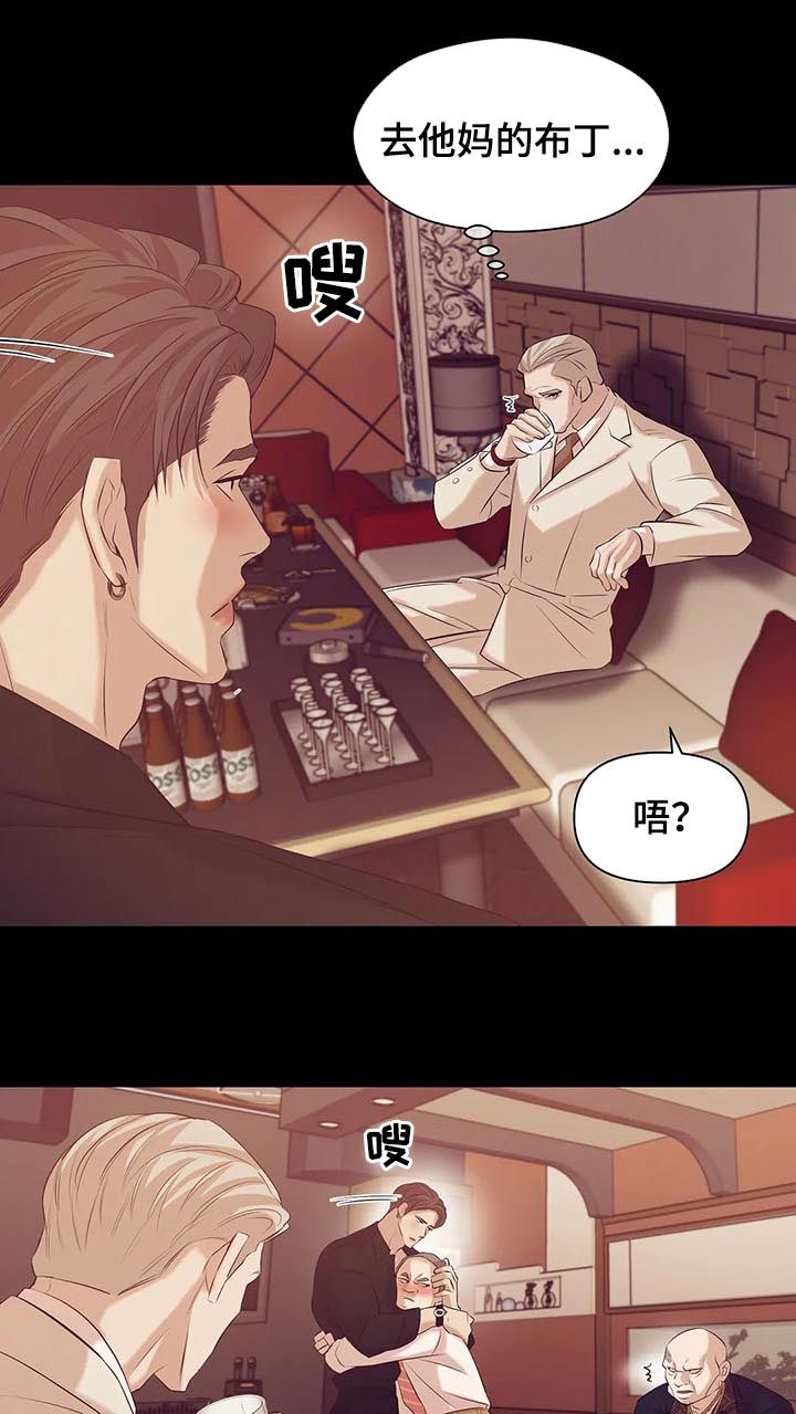 第79章：【第二季】找茬13