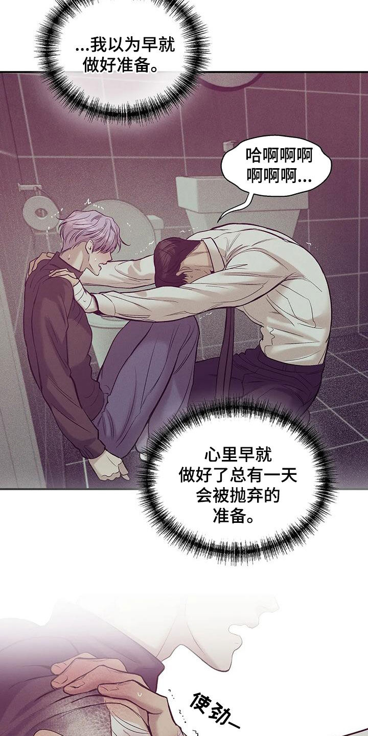 第165章：【第三季】质问21