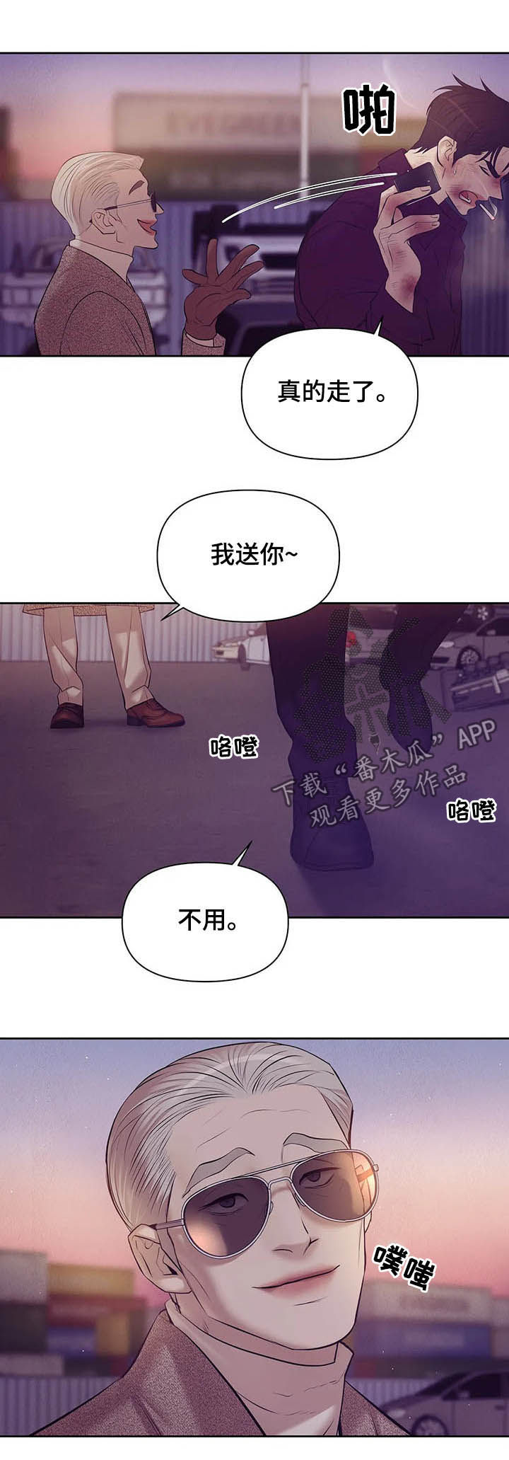 第85章：【第二季】离去5