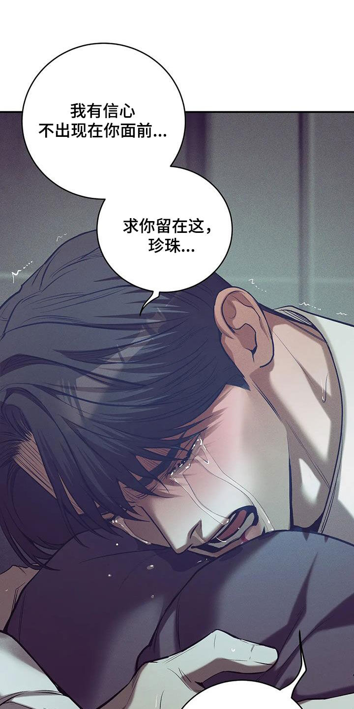 第166章：【第三季】该结束了24