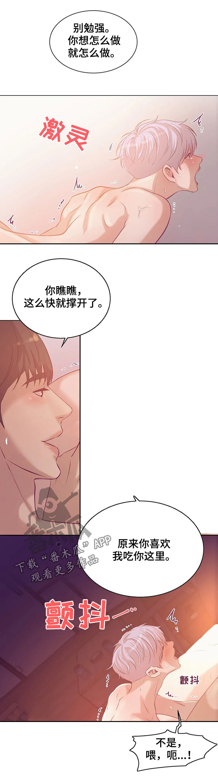 第55章：你真漂亮9