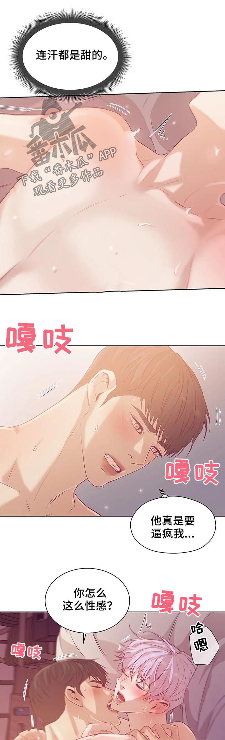 第56章：你别走5