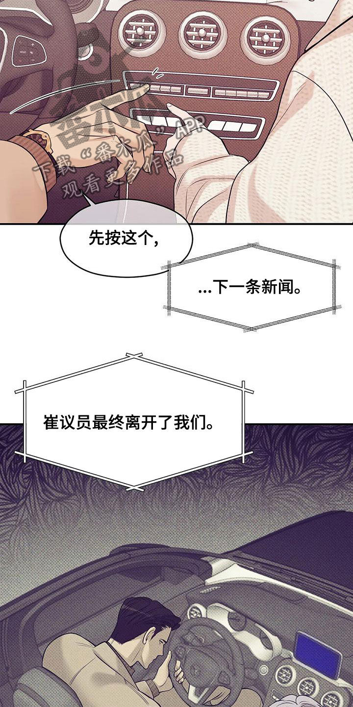 第131章：【第三季】想唱歌14