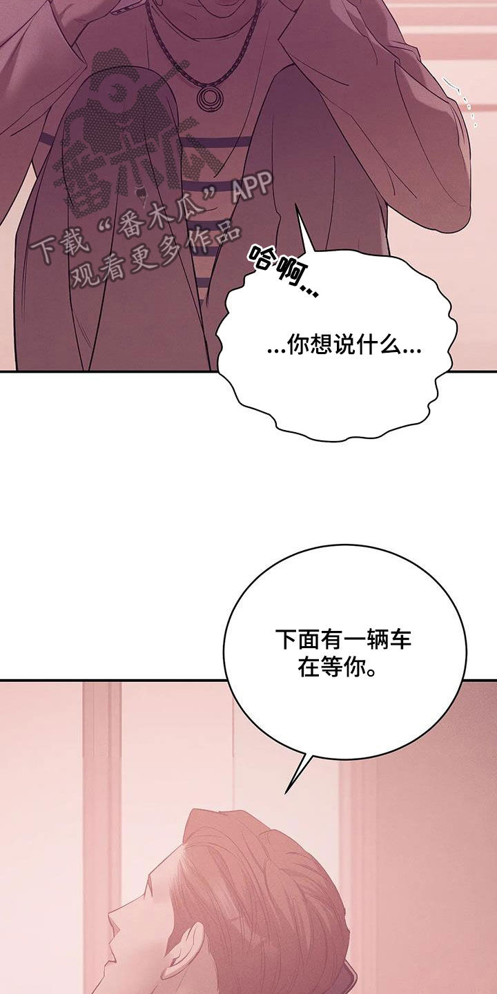 第168章：【第三季】焦急26
