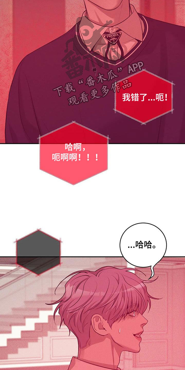 第174章：【第三季】推卸责任18