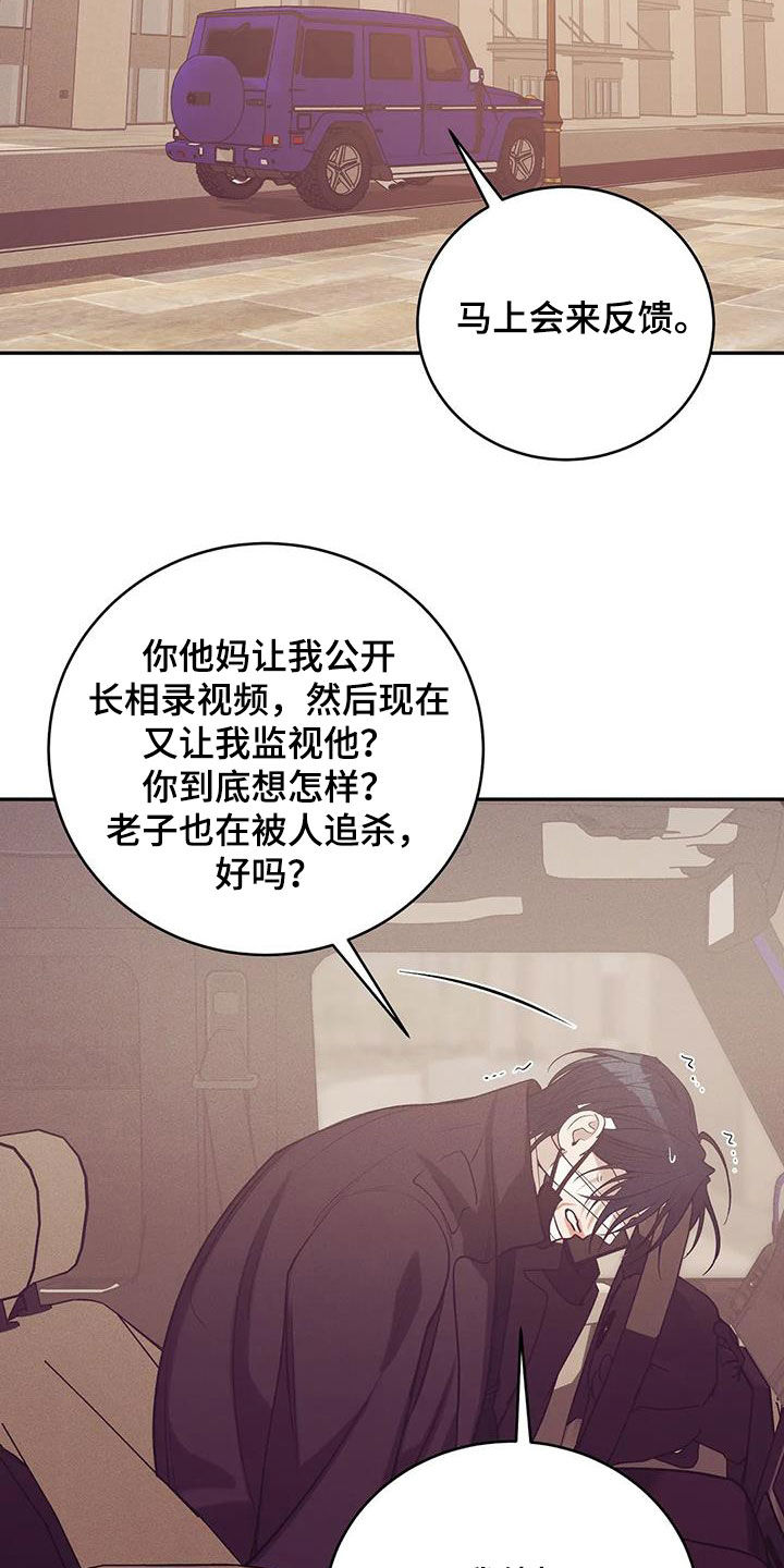 第173章：【第三季】曝光7