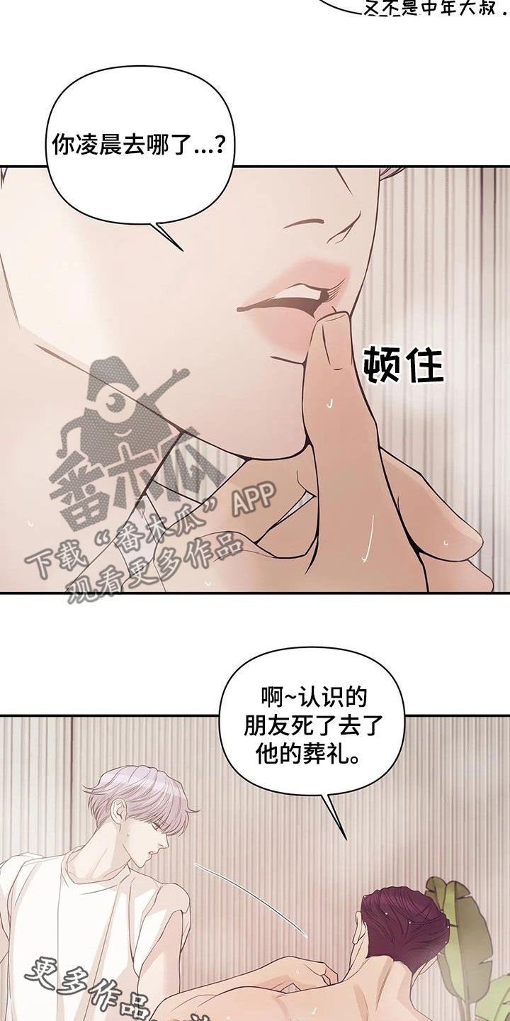 第115章：【第三季】威胁28