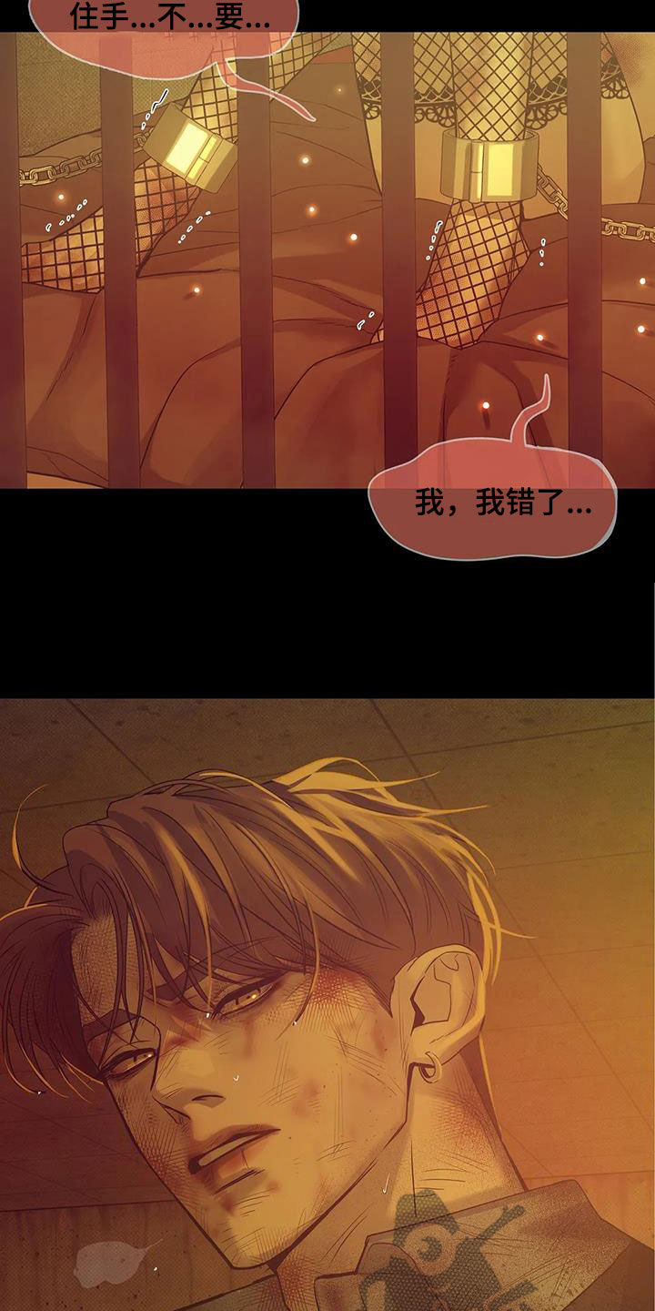 第112章：【第三季】怎么可能17