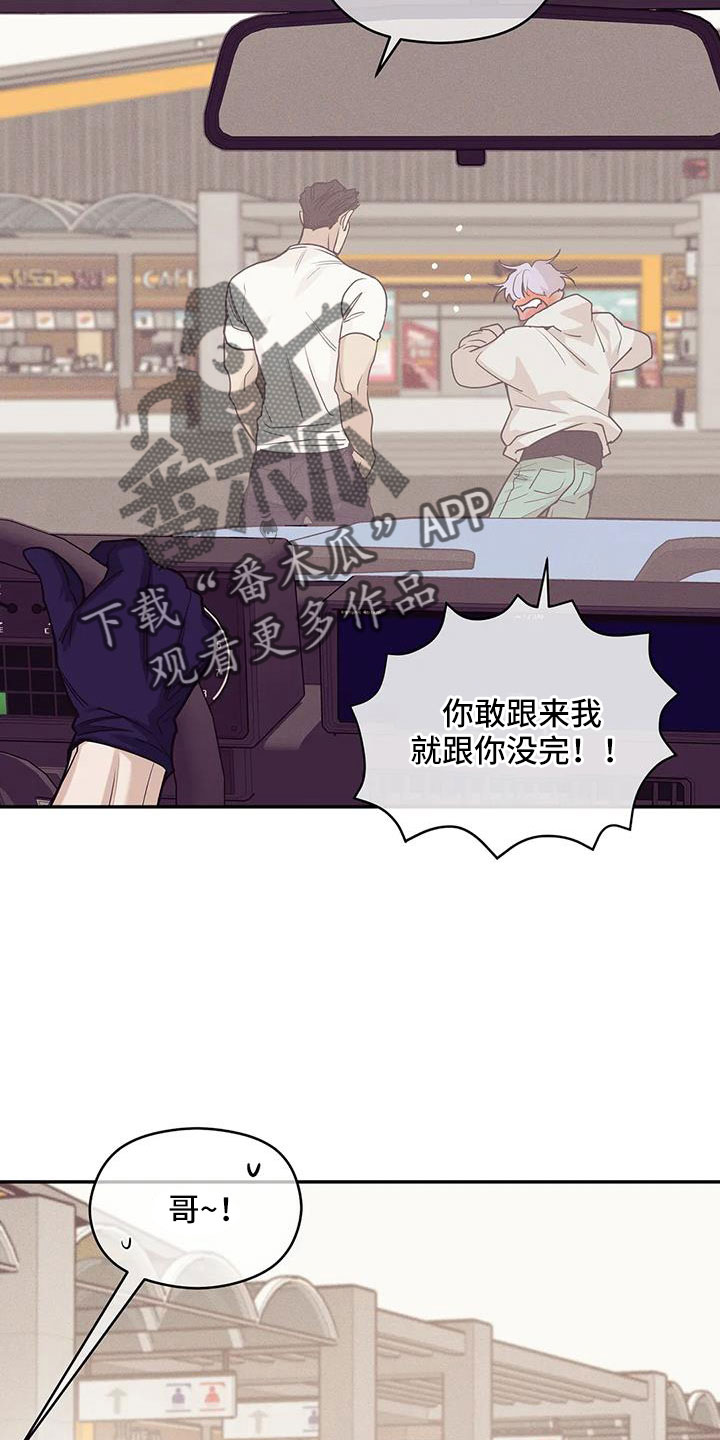 第143章：【第三季】遇袭25