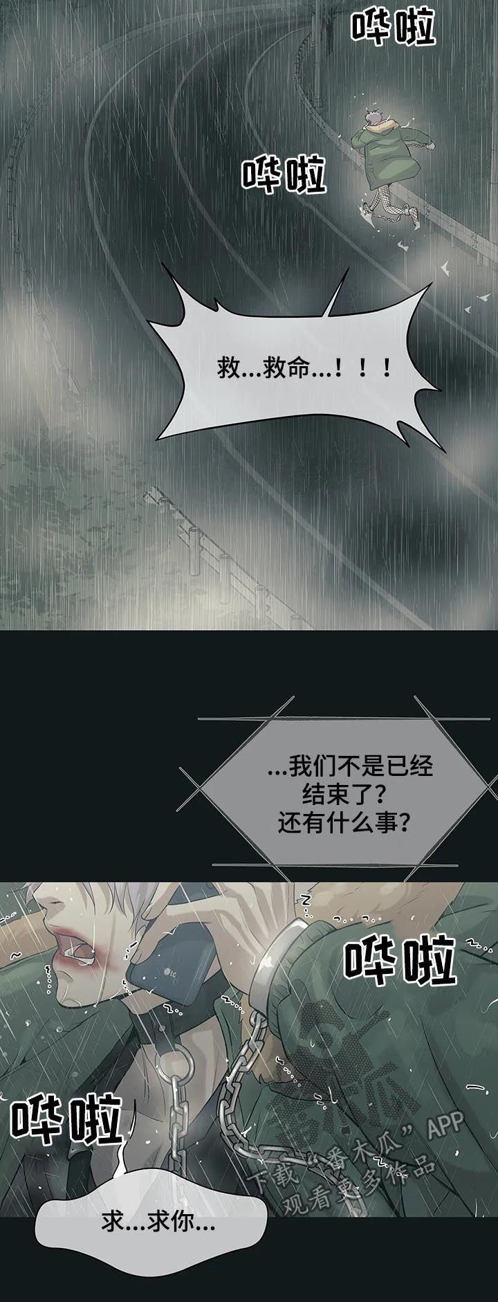 第48章：回首尔2