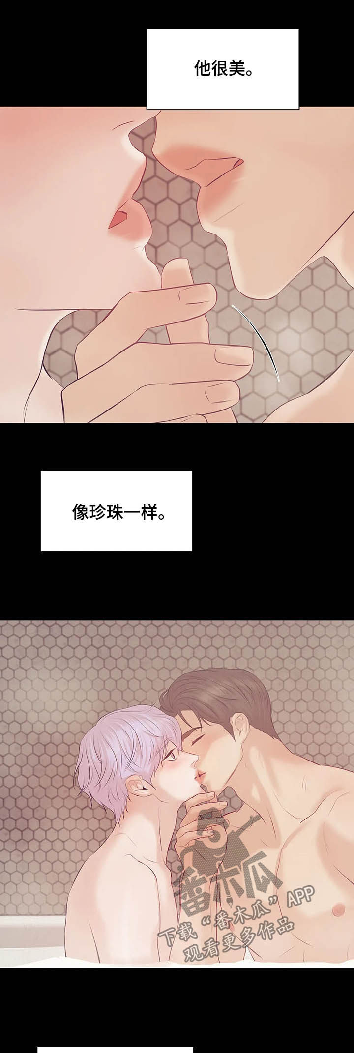 第84章：【第二季】翻车16