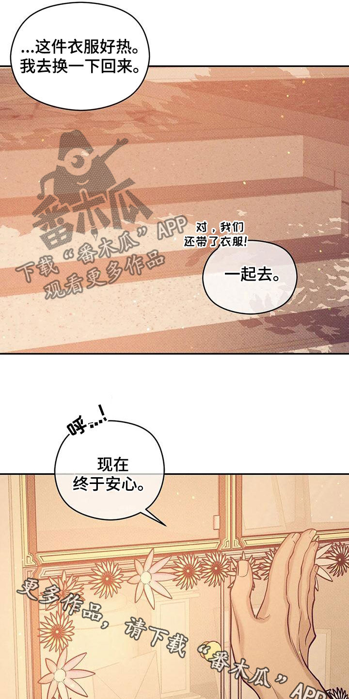 第134章：【第三季】安心25