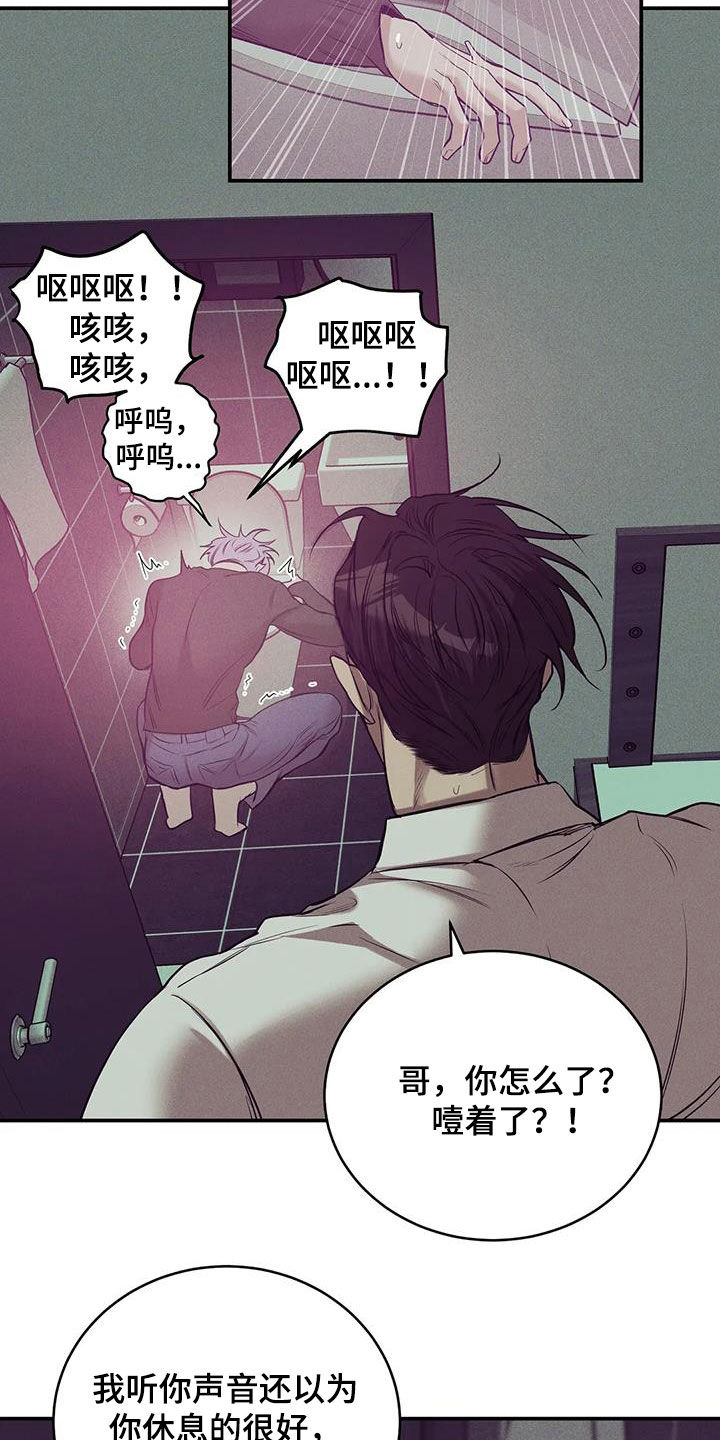第165章：【第三季】质问10
