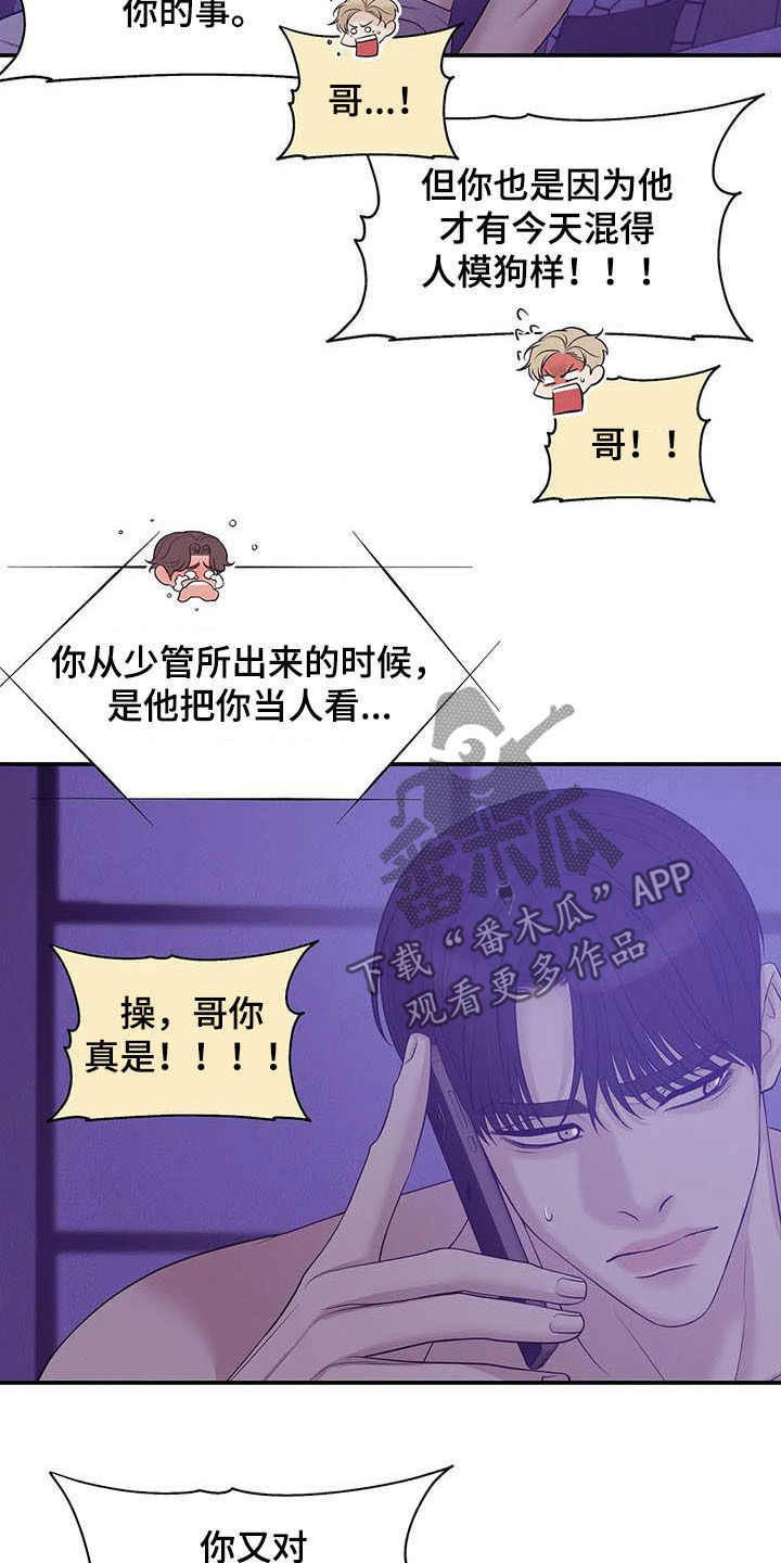 第103章：【第二季】奚落19
