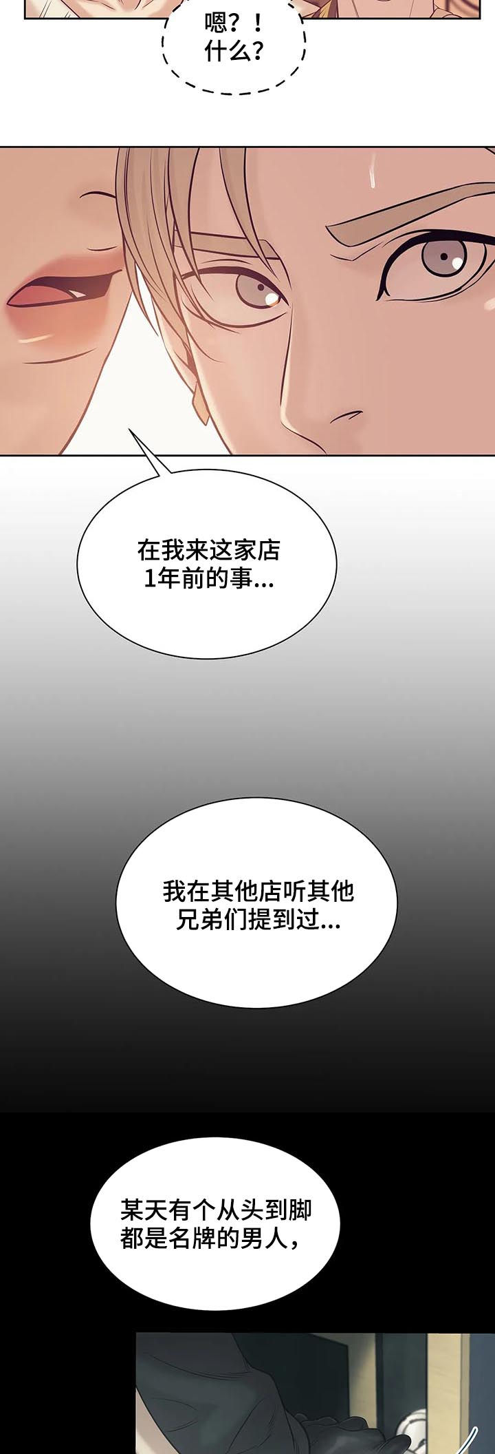 第38章：传说中的男人9