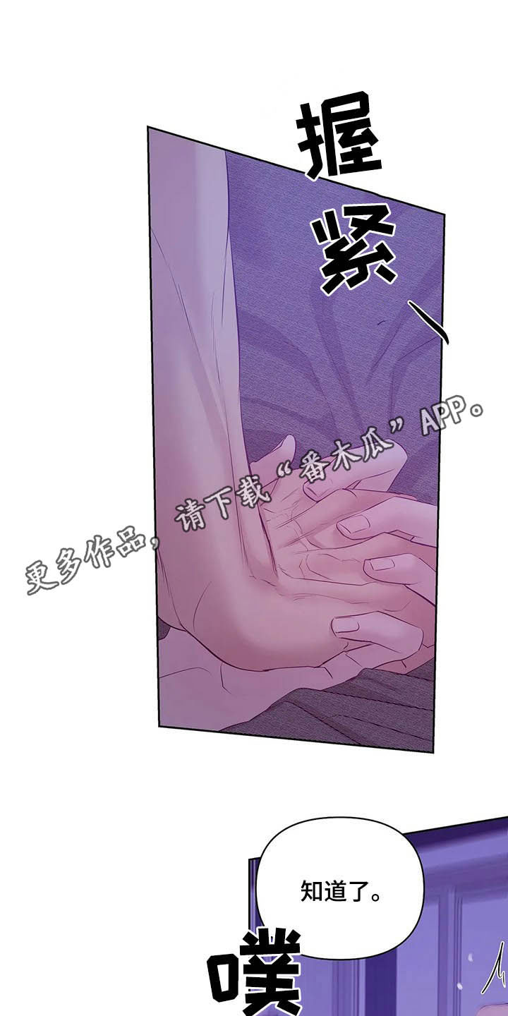 第95章：【第二季】说过的话要负责0