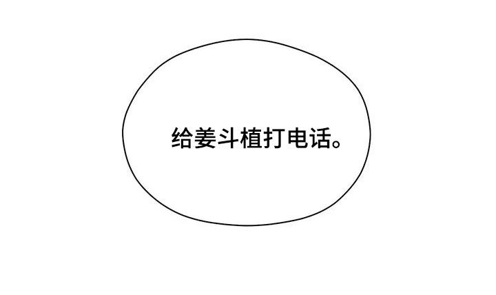 第116章：【第三季】学会做人29