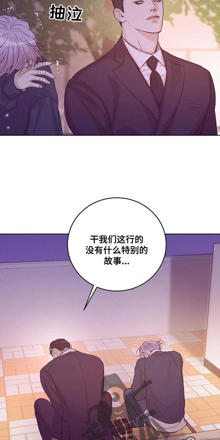 第151章：【第三季】你自己判断22