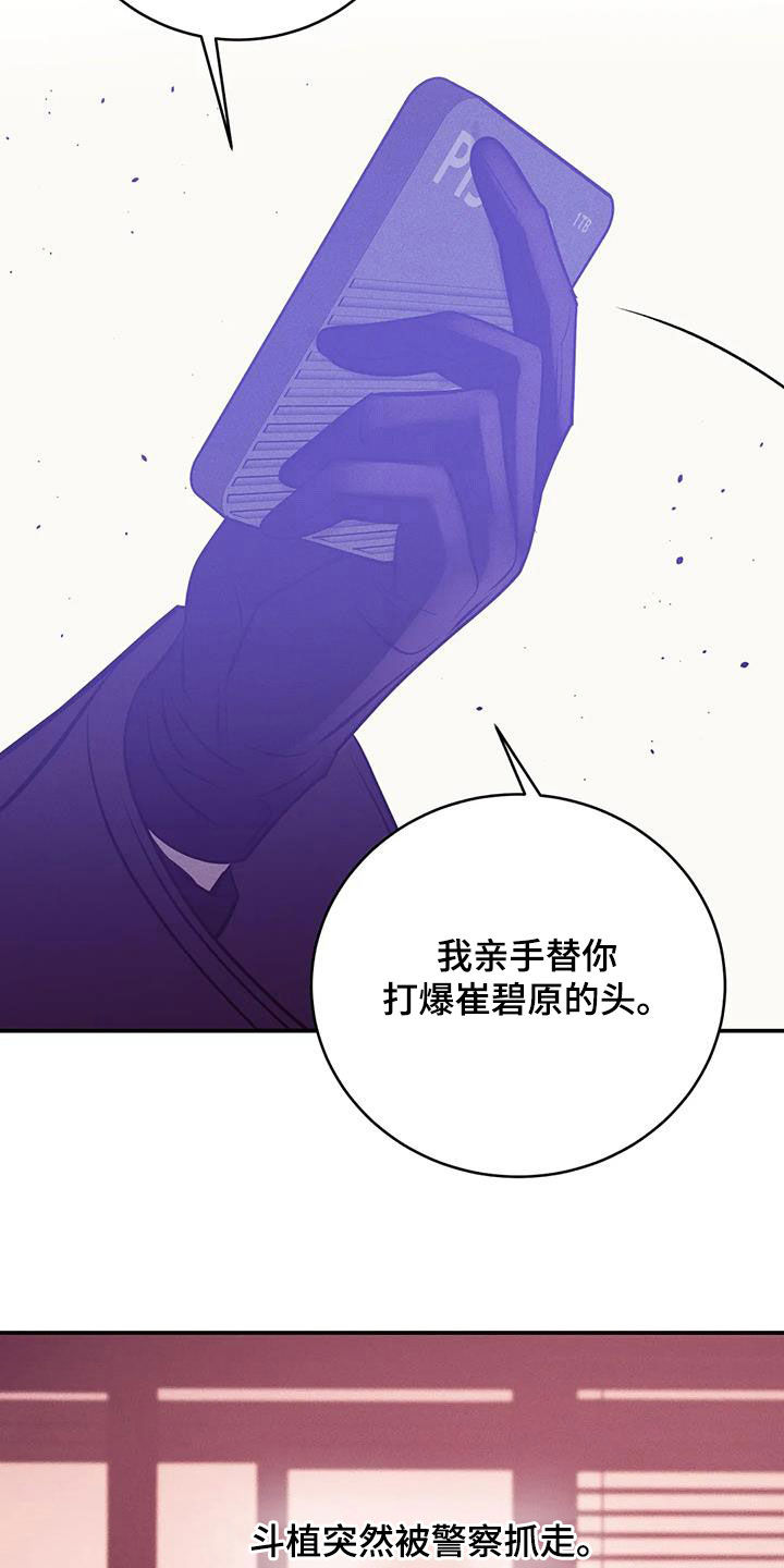 第168章：【第三季】焦急16