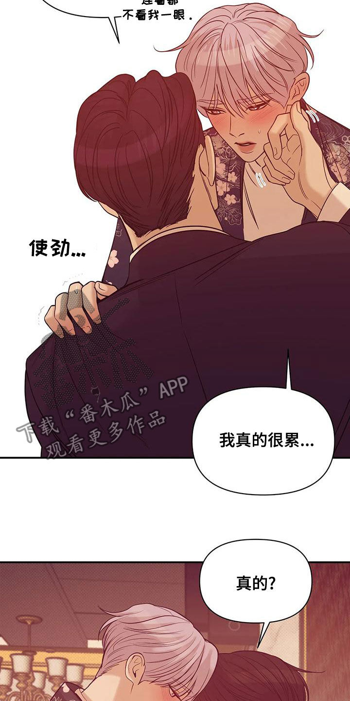 第125章：【第三季】我做不到21