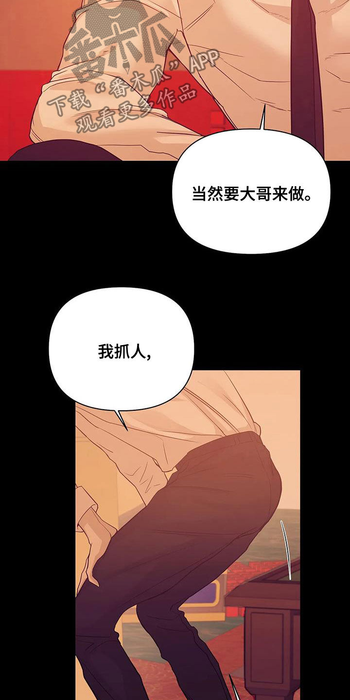 第120章：【第三季】特训27