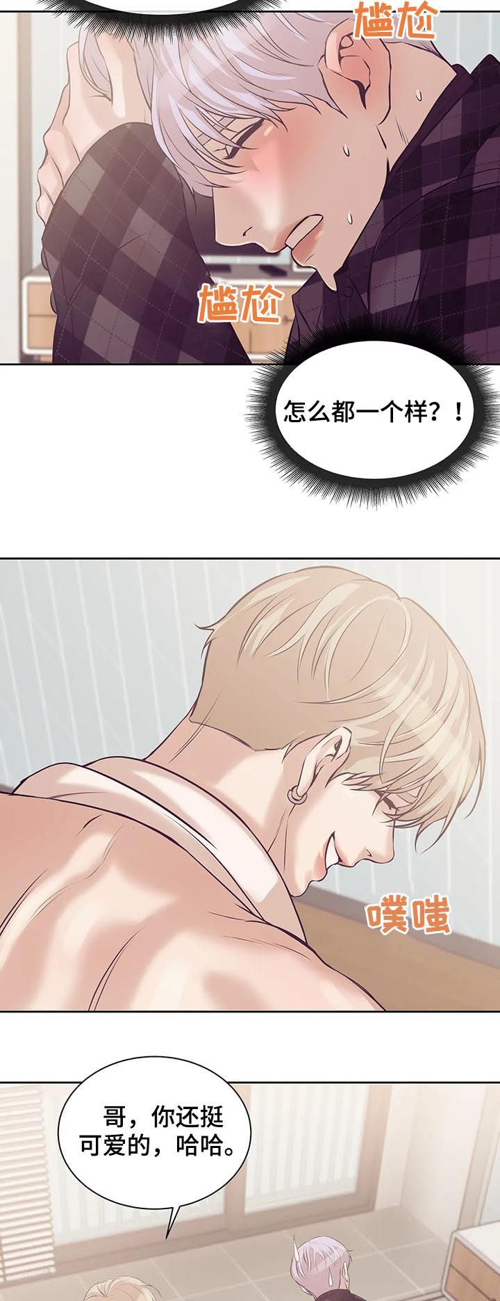 第47章：没和你开玩笑11