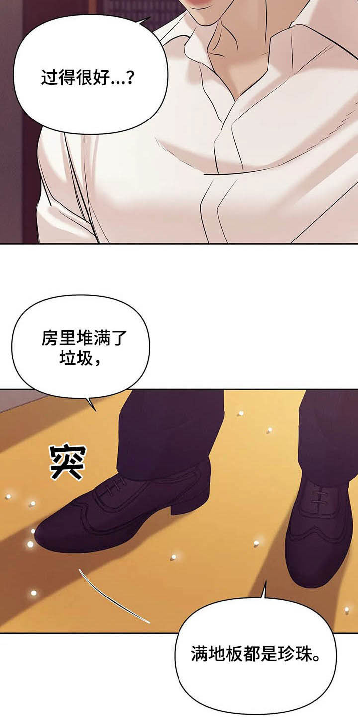 第90章：【第二季】跟我走吧7