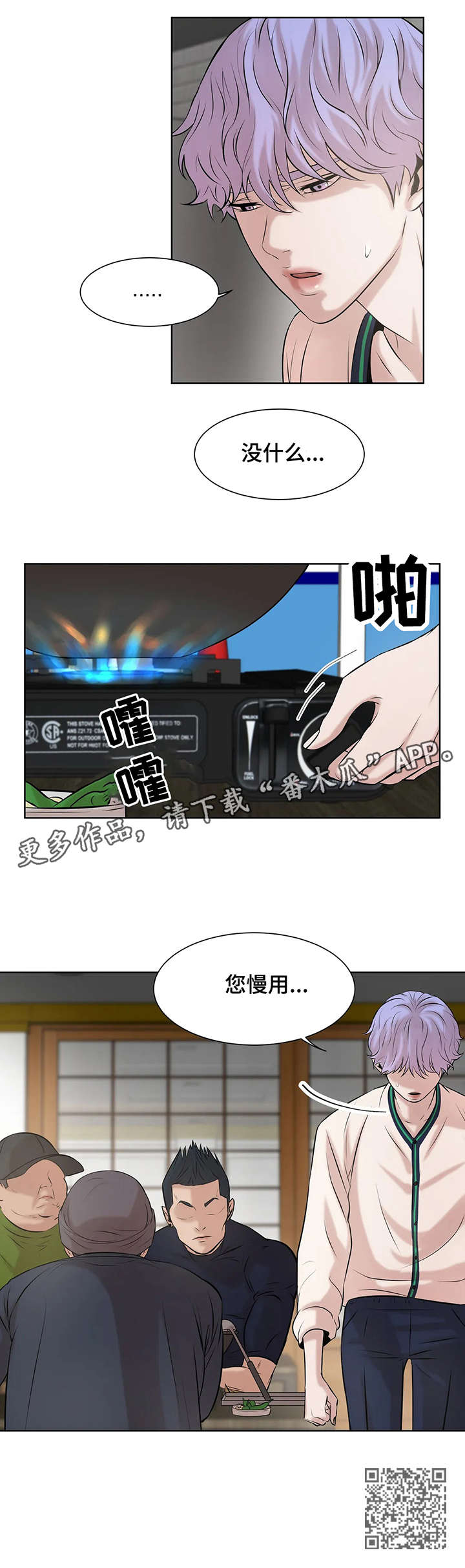 第16章：甜头4