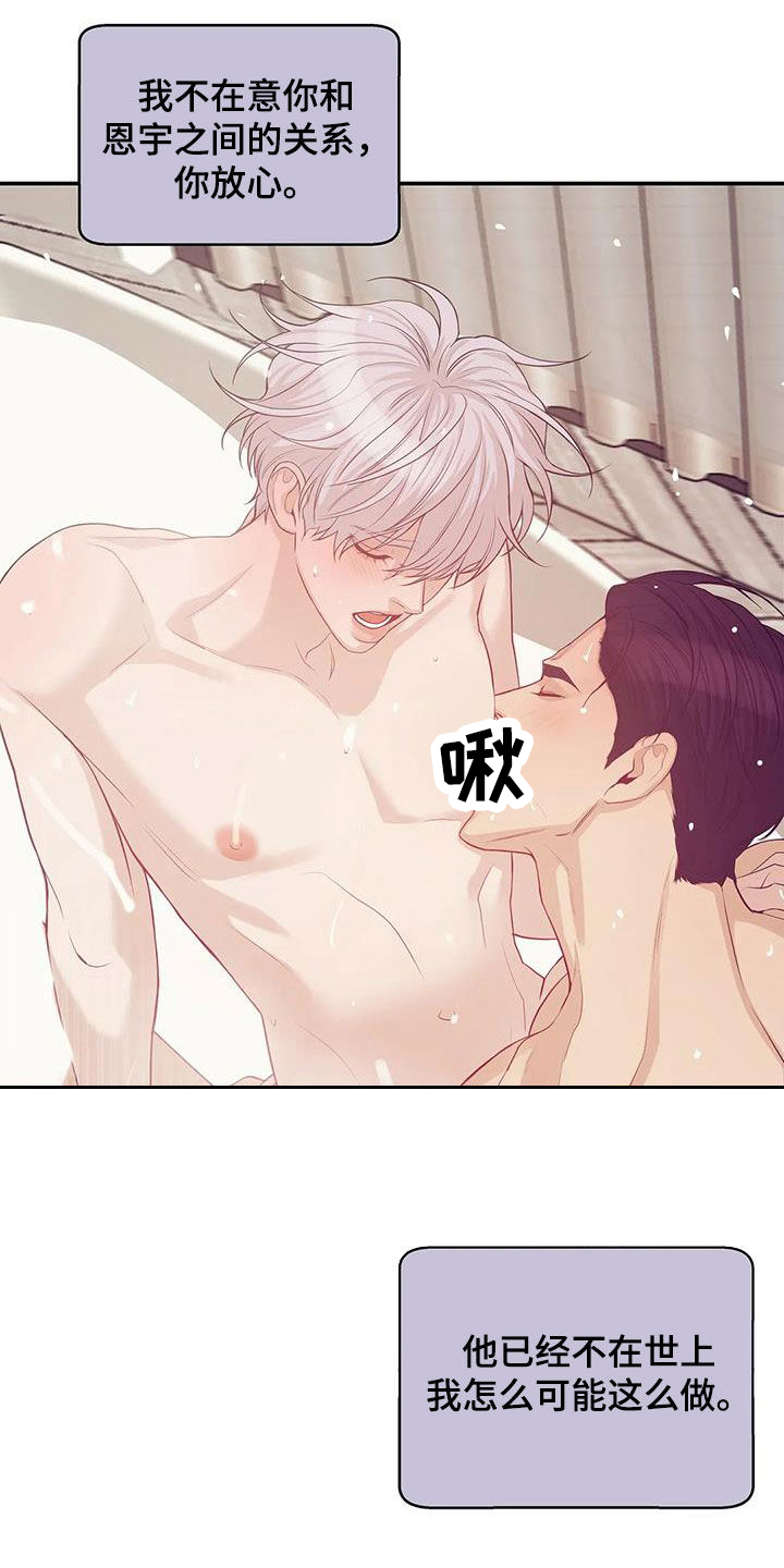 第116章：【第三季】学会做人15