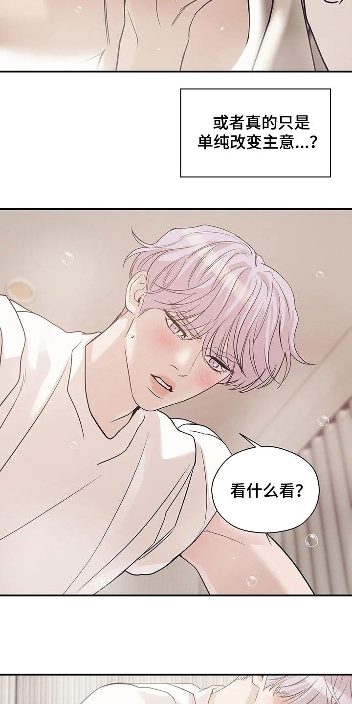第115章：【第三季】威胁23