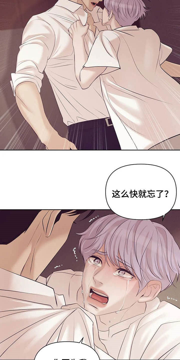 第90章：【第二季】跟我走吧10