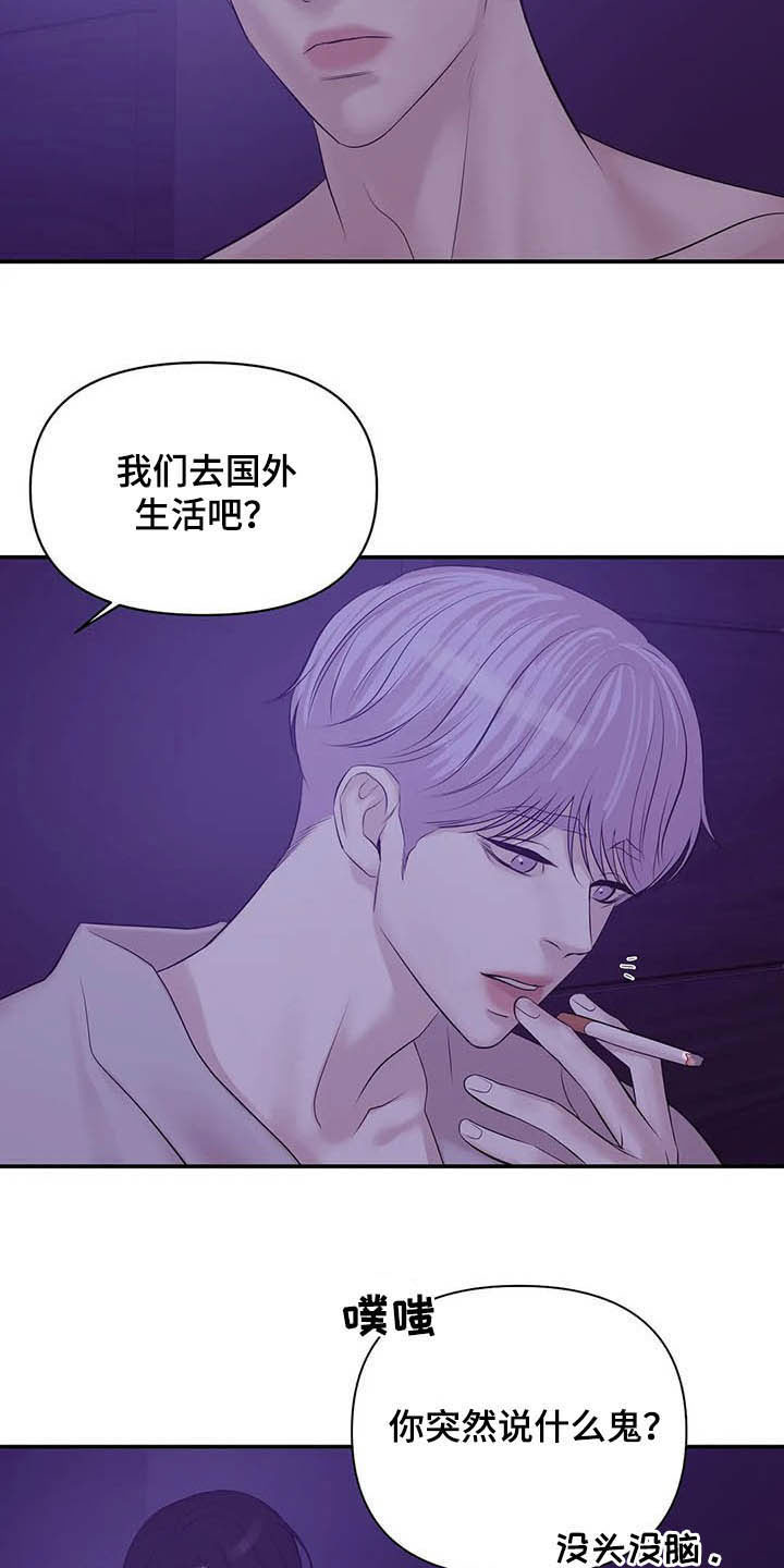 第97章：【第二季】提议22