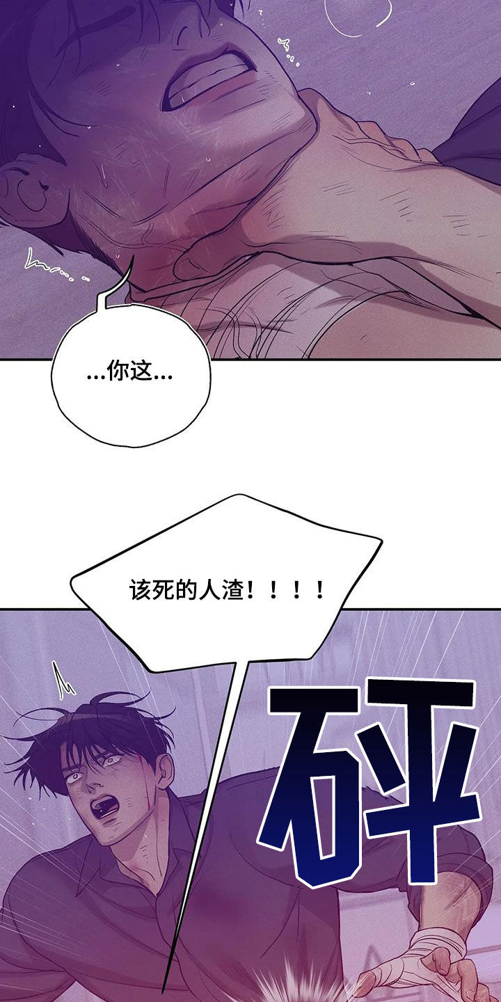 第176章：【第三季】搏斗10