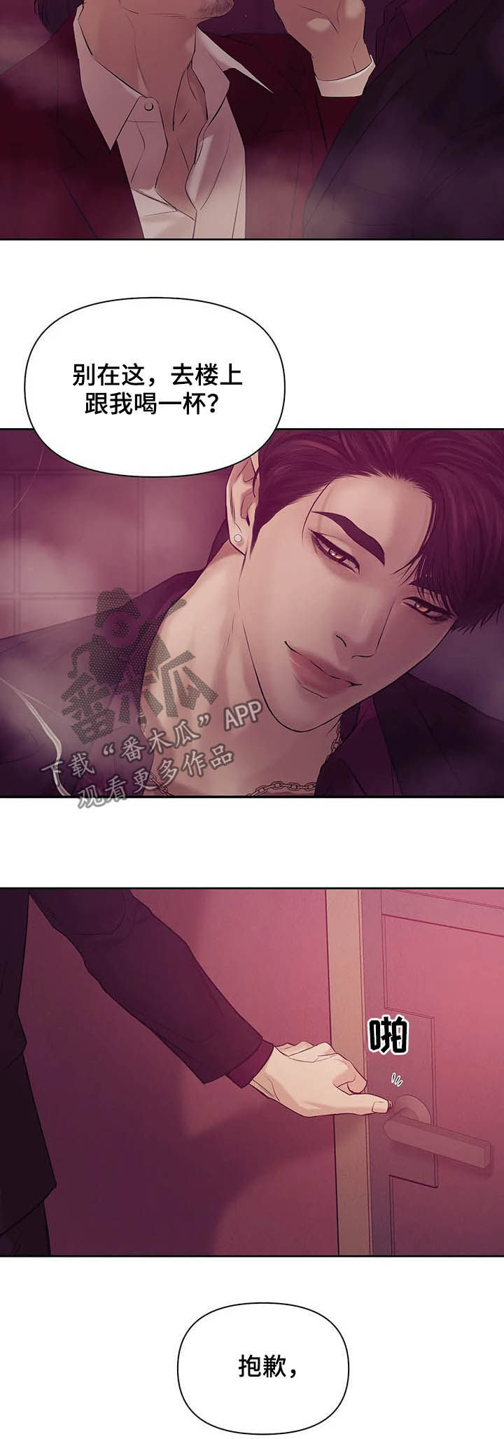 第83章：【第二季】危险任务6