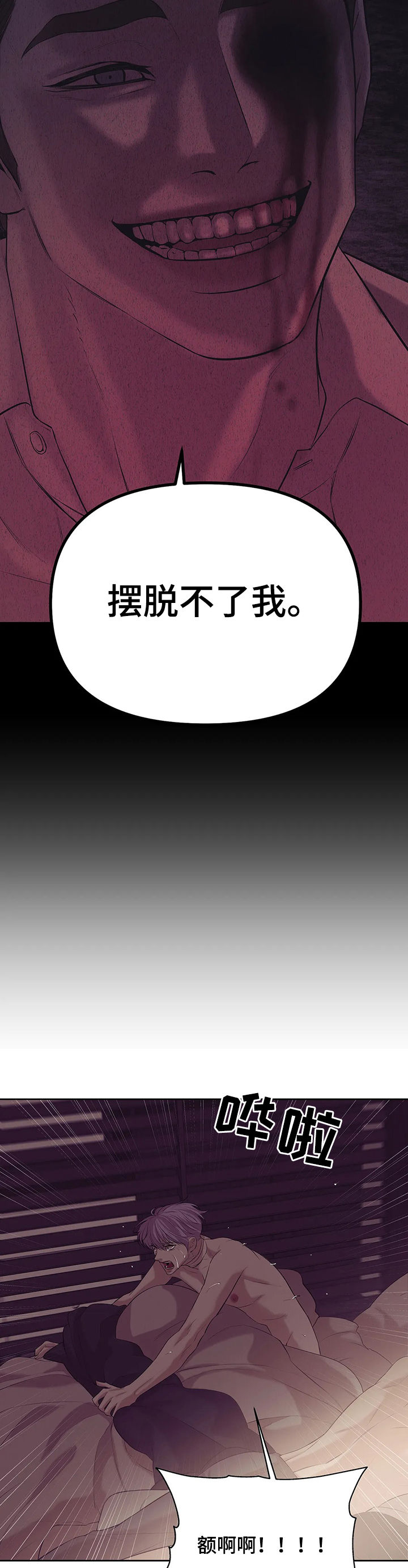 第77章：【第二季】噩梦6