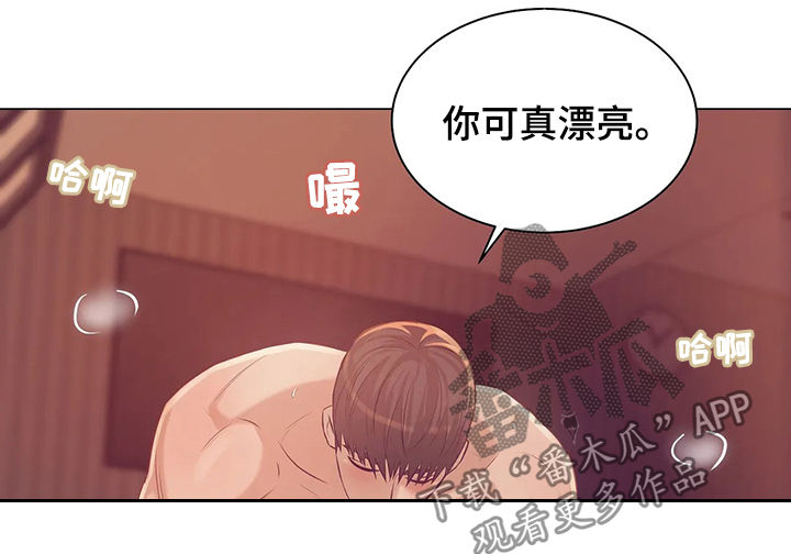 第55章：你真漂亮10