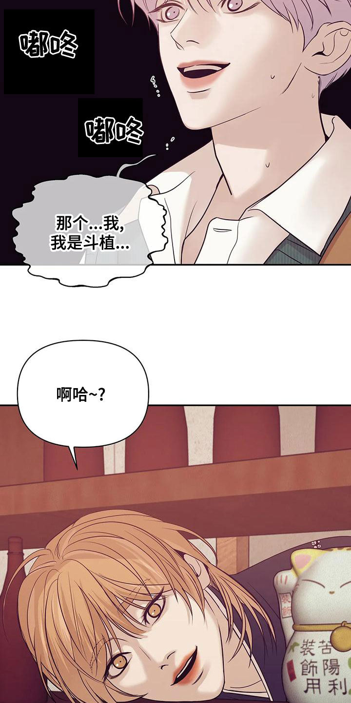 第123章：【第三季】送外卖15