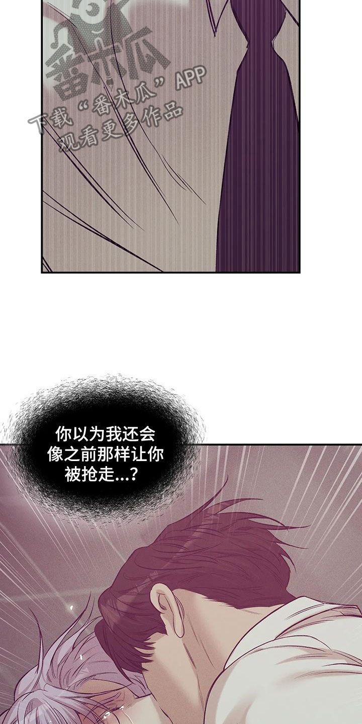 第165章：【第三季】质问25