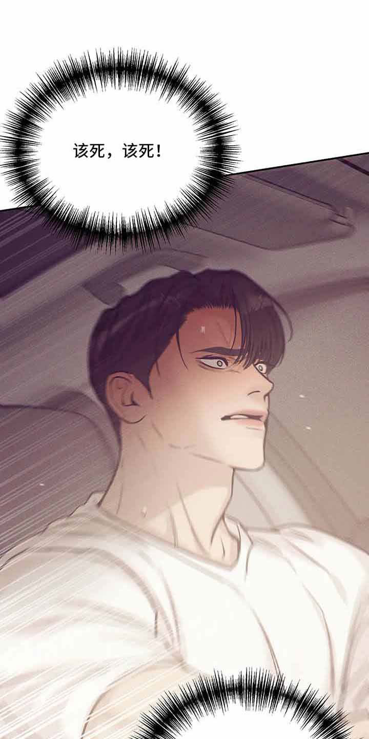 第144章：【第三季】没时间了10