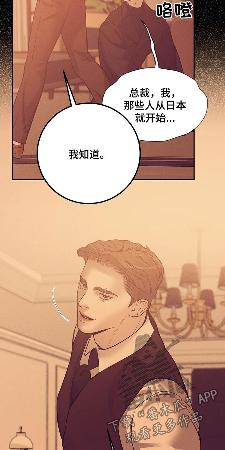 第163章：【第三季】诱饵10