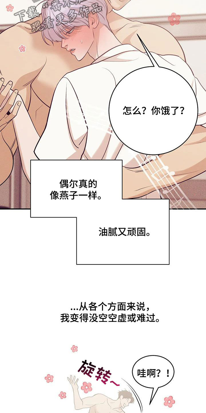 第181章：【第三季】温馨22