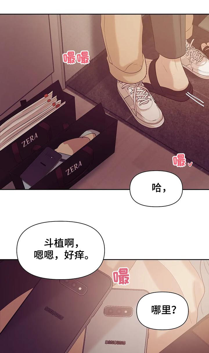 第80章：【第二季】情场高手16