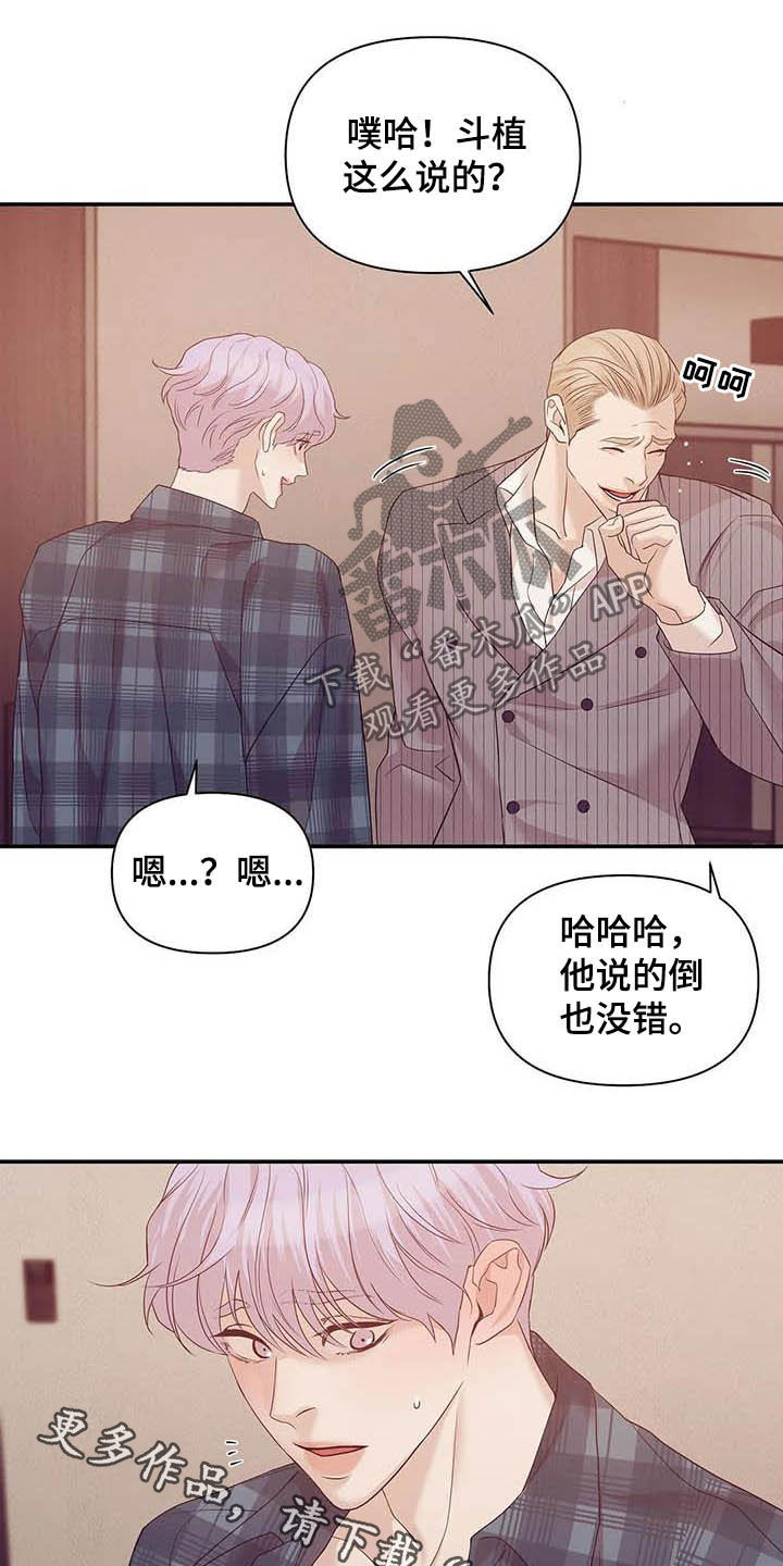 第105章：【第二季】撞见24