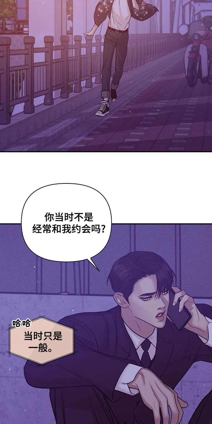 第124章：【第三季】别担心我17