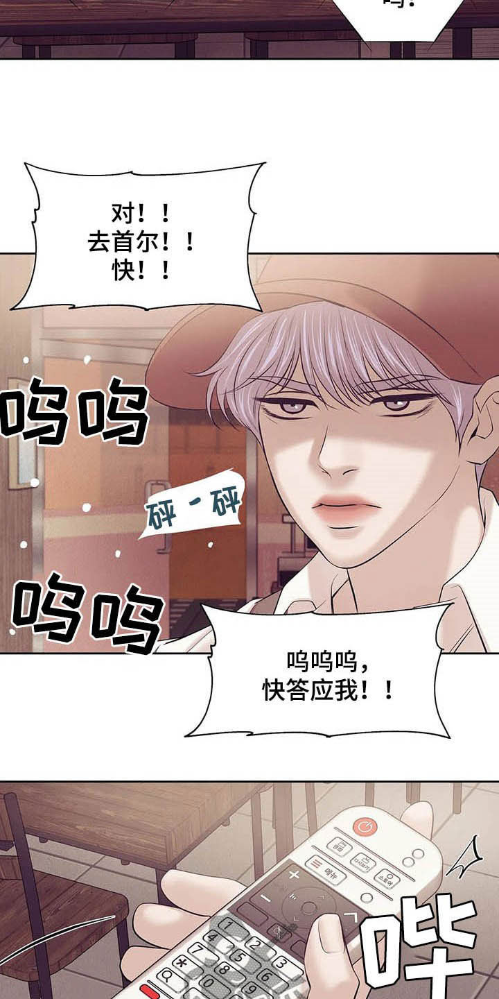 第88章：【第二季】找回自我8