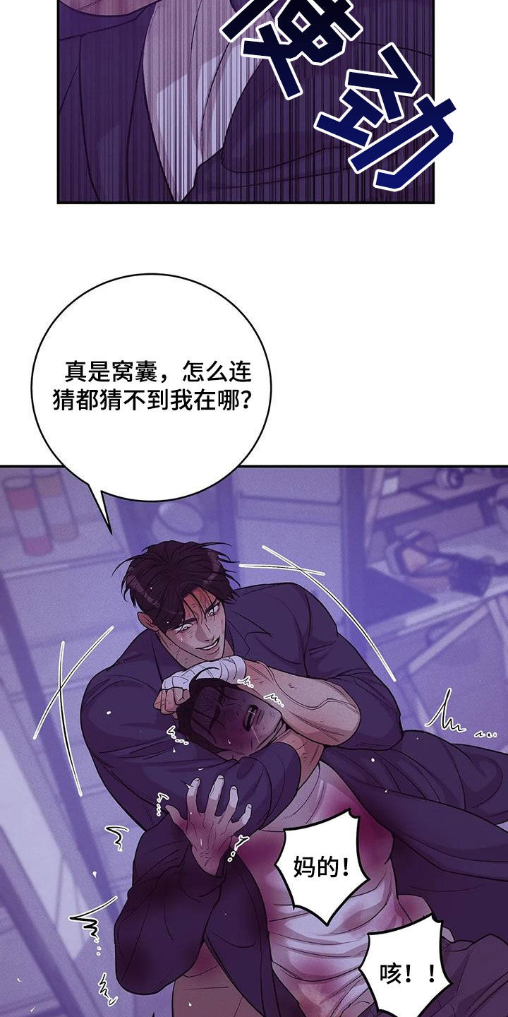 第176章：【第三季】搏斗22