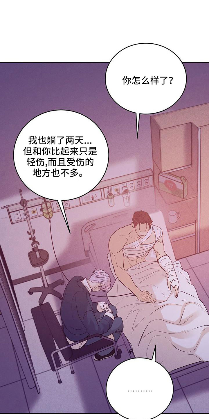 第153章：【第三季】来得太晚1